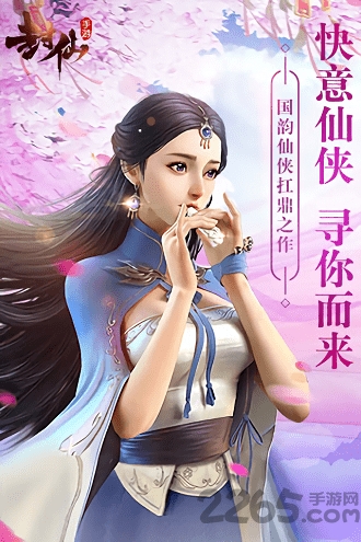 封仙之九转轮回手游下载