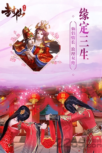 大封仙最新版下载