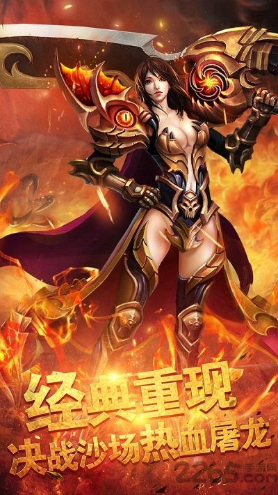 热血弑神360版下载