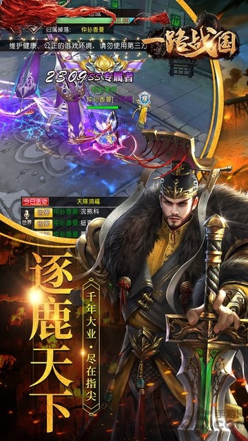 果盘一路战国手游下载