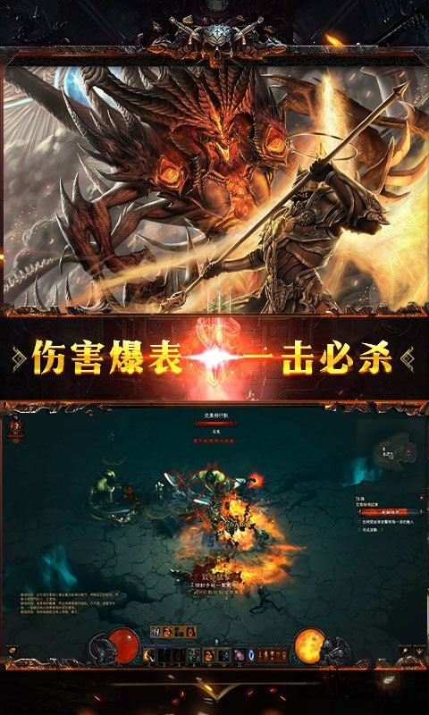 暗黑神域天堂手机版