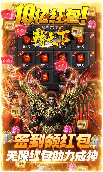 战天下最新手游