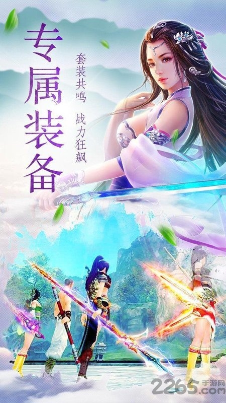 万灵剑意官方版下载