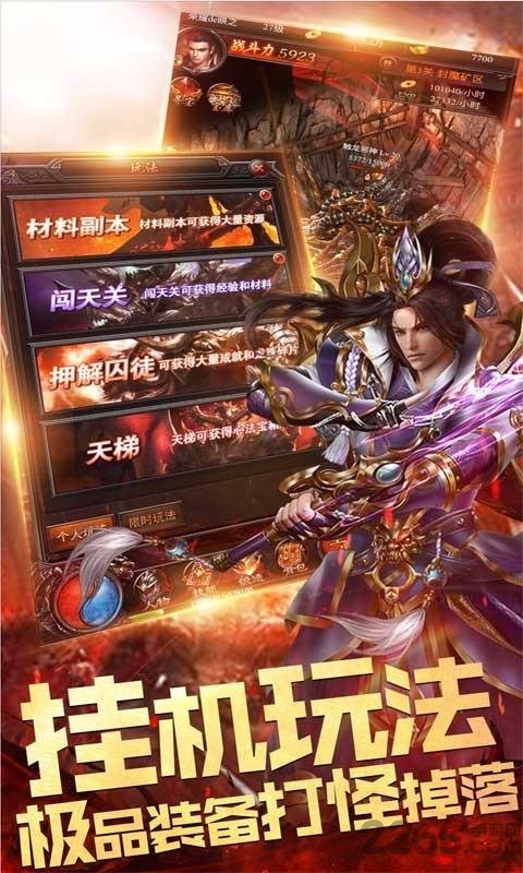 龙哥传奇兄弟攻沙手游破解版