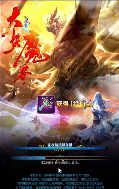 神绘幻世录官方版下载