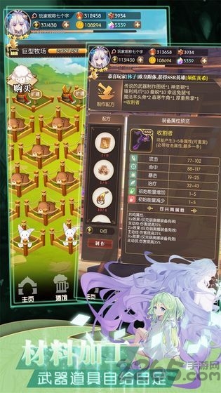 超次元彼女下载