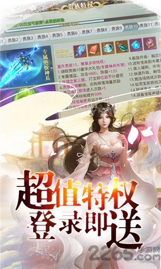 最强仙帝游戏下载