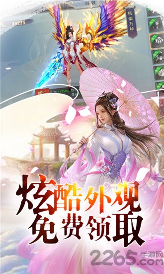 最强仙帝游戏下载