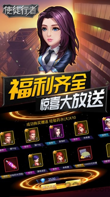 使徒行者果盘客户端下载