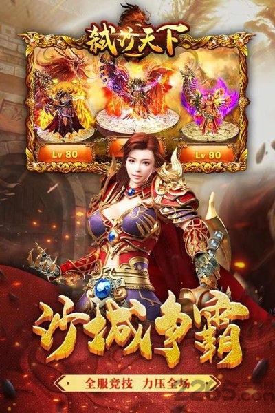 多游弑沙天下手游下载