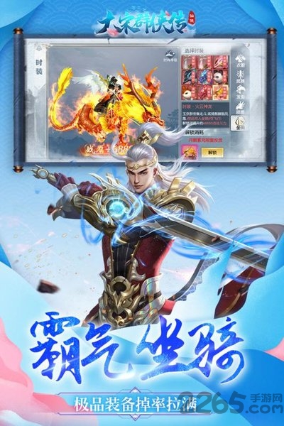 大宋群侠传内购破解版下载
