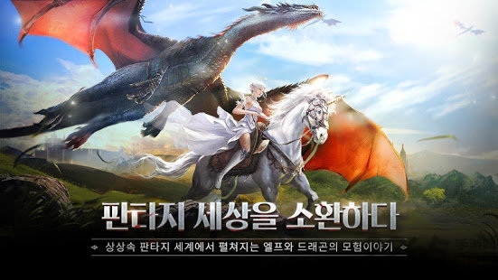 精灵龙族召唤师下载