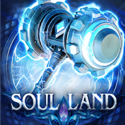 soulland手游 v17.0 安卓版