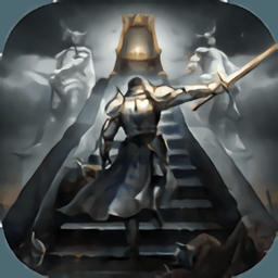 黎明王座手游 v4.3.0 安卓版