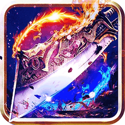 斩世刀刀爆官方正版 v1.0.0 安卓版