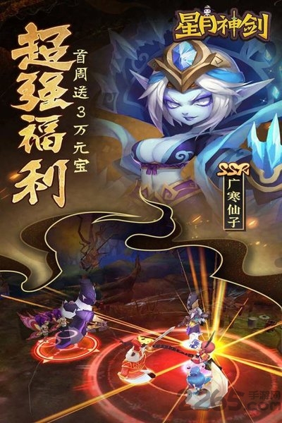 星月神剑下载yy玩版本下载