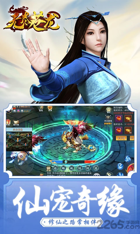 无尽苍龙破解版下载