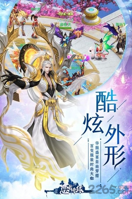 恋舞奇缘手游下载