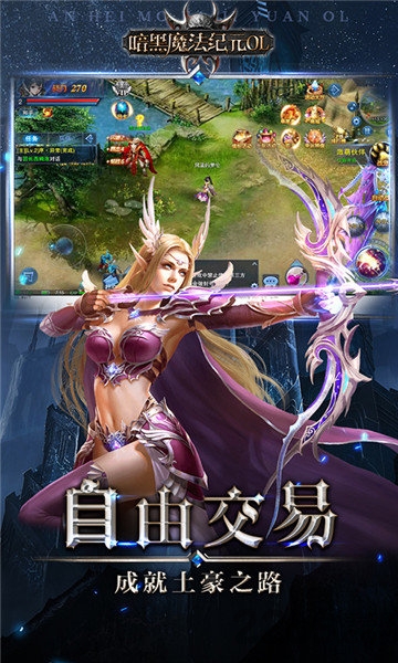 暗黑魔法纪元ol官网版下载