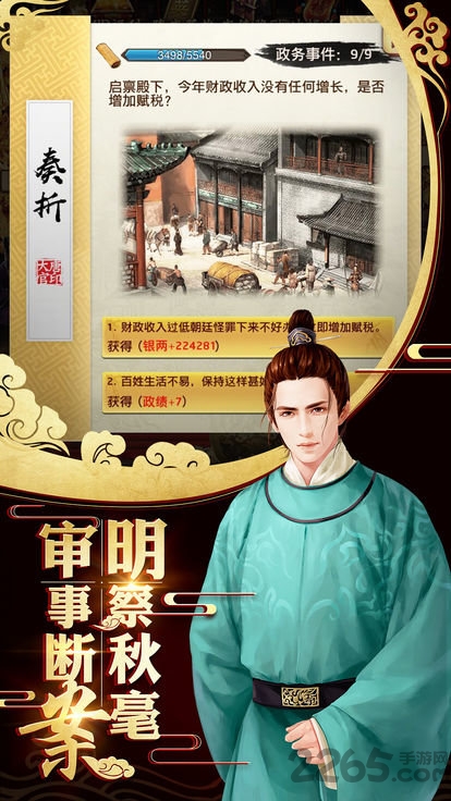 重生之极品王爷最新版下载