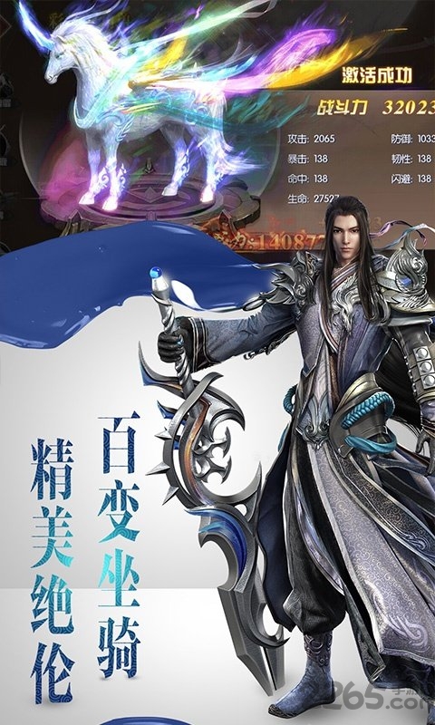 幻世唐门游戏下载