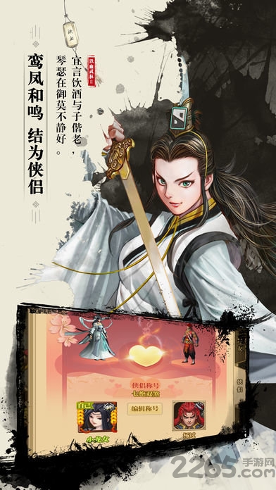 剑荡乾坤最新版下载
