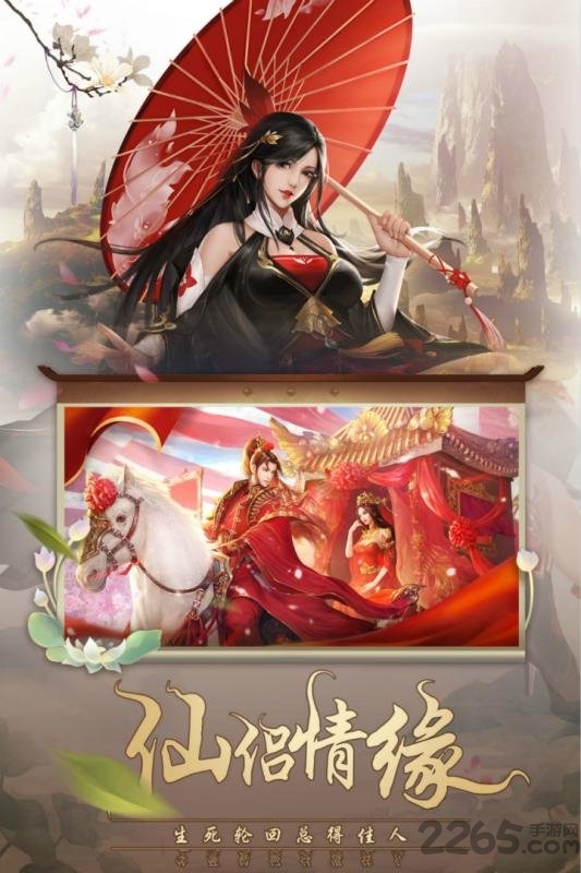 灵剑传九游版下载
