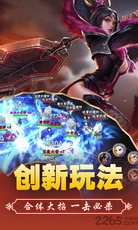 悟空闹海破解版下载