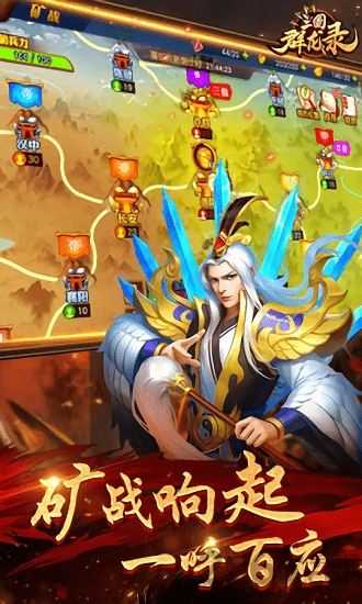 大军师三国群龙录 大军师三国群龙录最新版下载