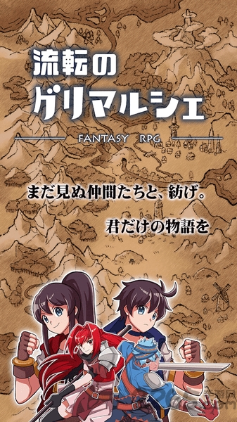 流转的格林玛西尔最新版下载
