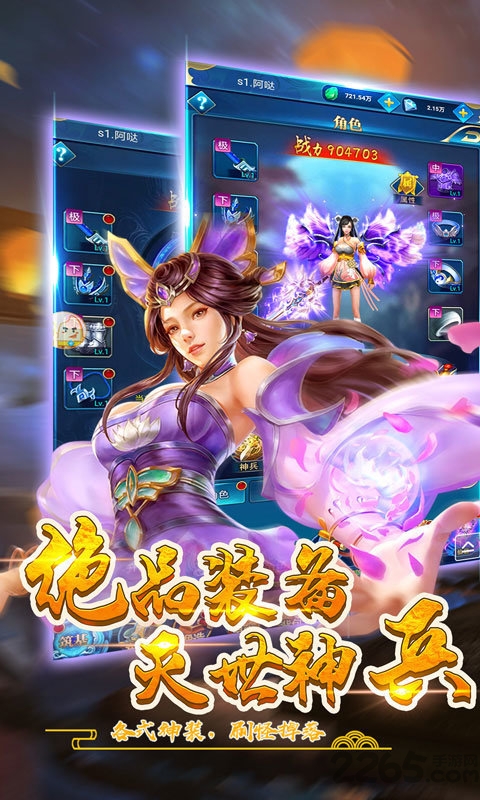 御剑逆苍穹破解版下载