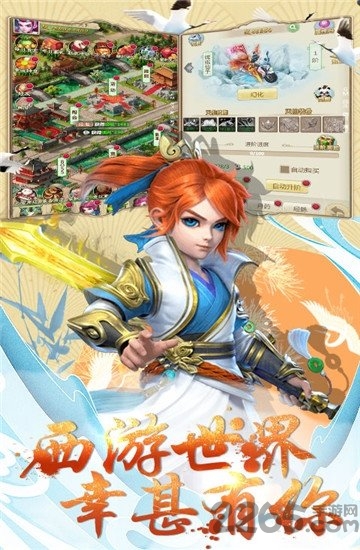 梦幻叁官方版下载