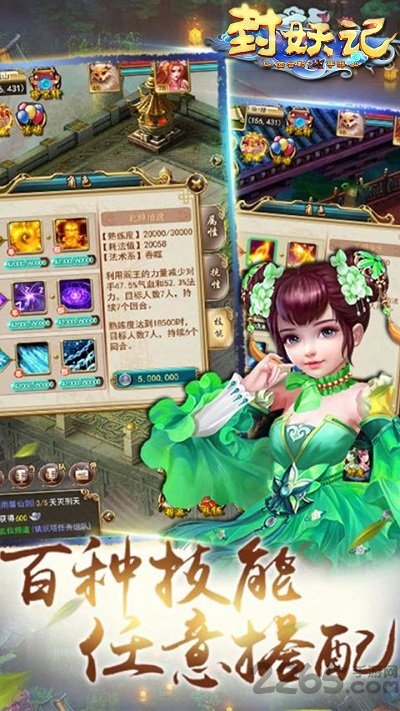 封妖记回合捉鬼手游下载
