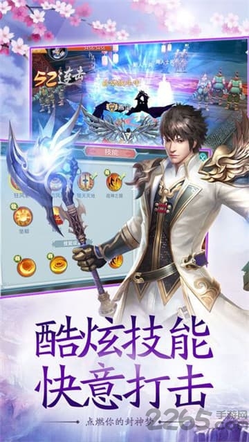 剑威苍穹手游