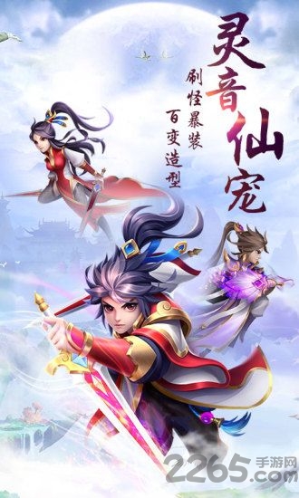 仙萌战纪手游