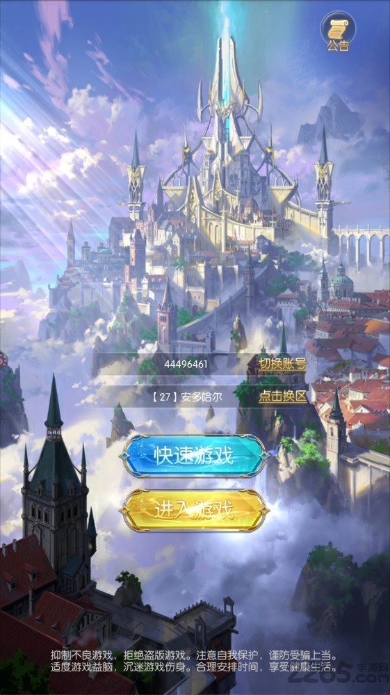 奇迹盟约最新版手游
