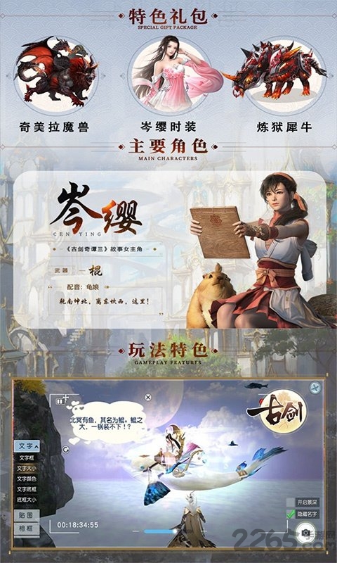热狗古剑手游