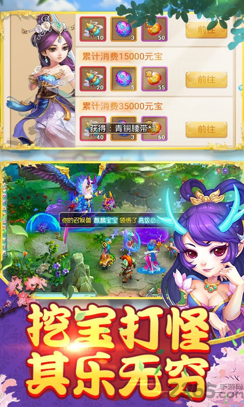 闹闹西游破解版下载