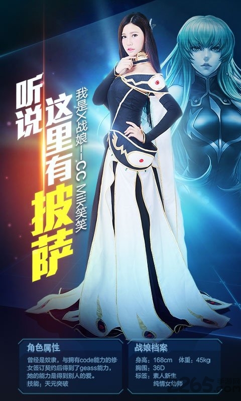战娘2019手机版下载