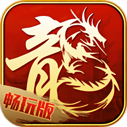 御焰之剑破解版