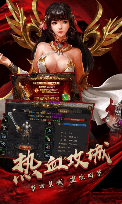 御焰之剑畅玩版下载