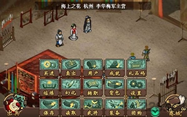 三国戏蔷薇英雄传手游下载