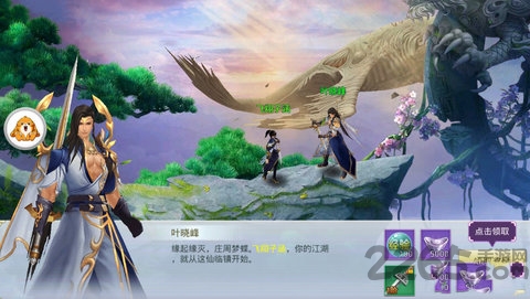 凉莽录游戏下载
