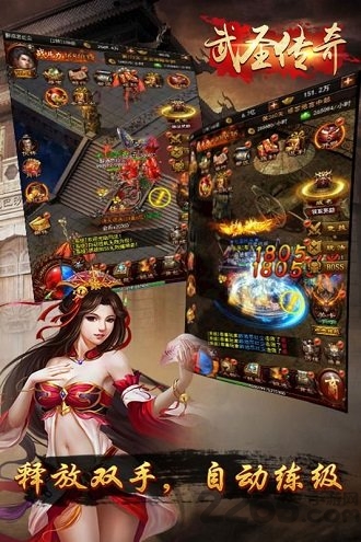 武圣传奇九游官方版下载