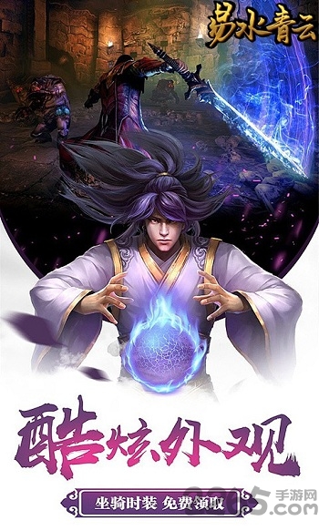 易水青云手机版