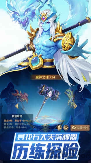 放置勇者app