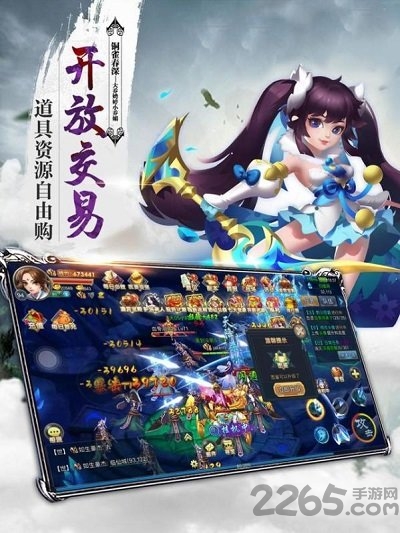仙途主宰官方版下载