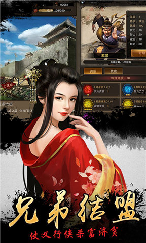水浒好汉升官记一元版下载