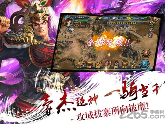 布阵三国手机版下载