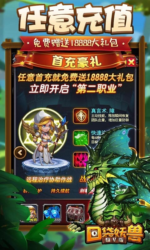 口袋妖兽手机版游戏